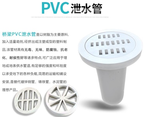 克拉玛依pvc泄水管性能参数及规格尺寸